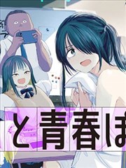 甜蜜惩罚第二季漫画第12话封面