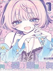甜蜜惩罚第二季漫画第11话封面