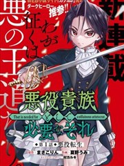 甜蜜惩罚第二季漫画第13话预告