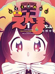 甜蜜惩罚第二季漫画人气排行榜